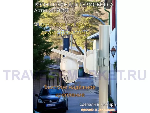 Кронштейн для крепления коробки или гермобокса на трубу 50мм, 151х109мм "PODPORA-216483" серый