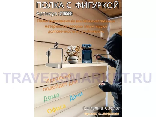 Полка с фигуркой утки  