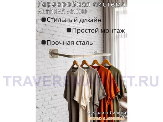 Кронштейн для плечиков с одеждой, вешалка к стене 82 х 29 см "ПРОСЕКИНО 216650" серый, 22мм