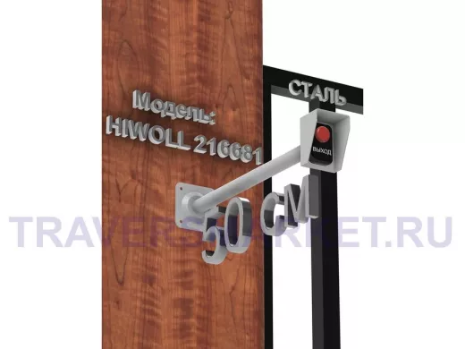 Стальной защитный козырек для кнопок выхода с вылетом от стены 50см 