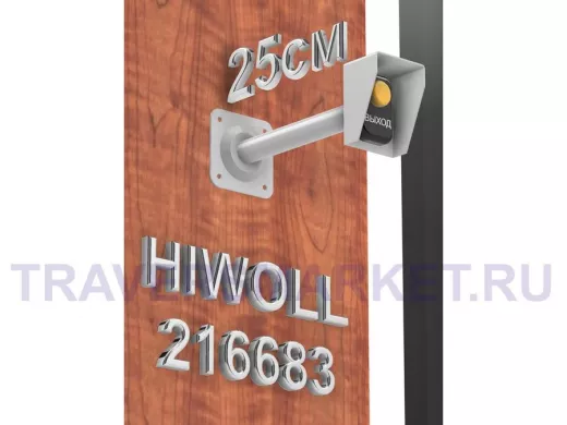 Стальной защитный козырек для кнопок выхода с вылетом от стены 25см 