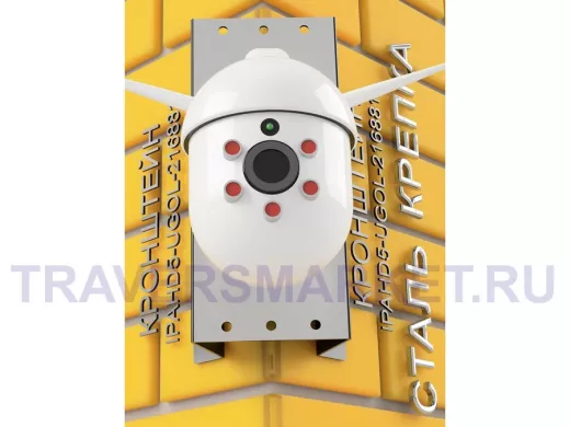 Кронштейн на угол дома для камеры видеонаблюдения, увеличенный "IPAHD5-UGOL-216881" черный