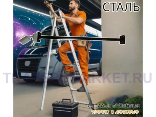 Кронштейн для крепления гермобокса с видеокамерой, вылет 130 см 