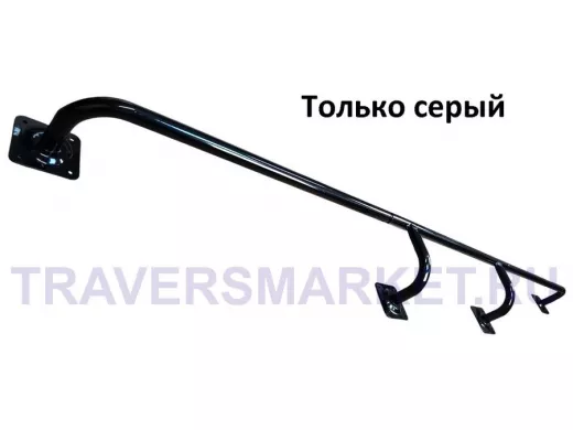 Поручень пристенный для зданий, длина 240см вылет 16см 