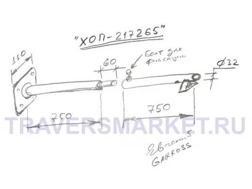 Кронштейн для прожектора, диаметр 32мм, вылет 1,5 метра "ХОП-217265" белый, к стене, разборный