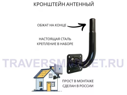 Кронштейн антенный, вылет 0,1м, вверх 0,29м, обжата 6см "ПрофиКрон-217996" черный, диаметр 32мм