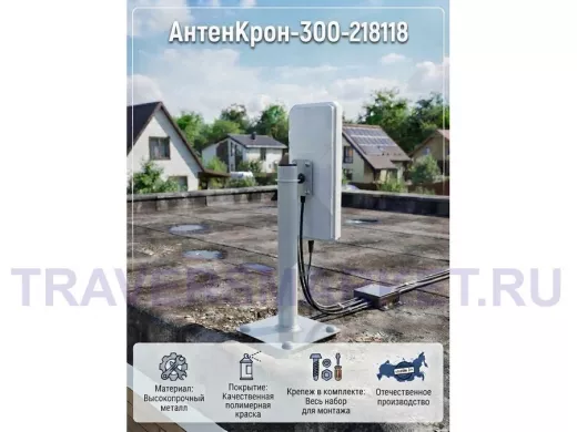 Кронштейн антенный   "АнтенКрон-300-218118" 0,3 метра, диаметр 51мм, для антенн и прожекторов, серый