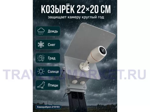 Кронштейн для видеокамеры и прожектора с боксом "КамераКреп-218193" на трубу 80х80мм, серый
