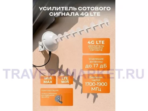 "Крепла-218252" антенна дисковая 1700..1900мГц 17дБ "Крепла-218252" для мобильного интернета