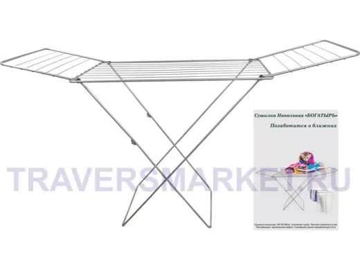 "БОГАТЫРЬ"  STYLE-5 сушилка напольная СЕРЕБРИСТАЯ 20м, усиленная труба, прочная проволока 4мм !!!