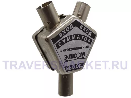 Сумматор телевизионный широкополосн. СТ-3 Elcom
