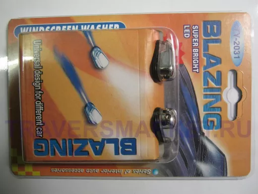 Форсунки омывателя с подсветкой TY-2031  BLAZING