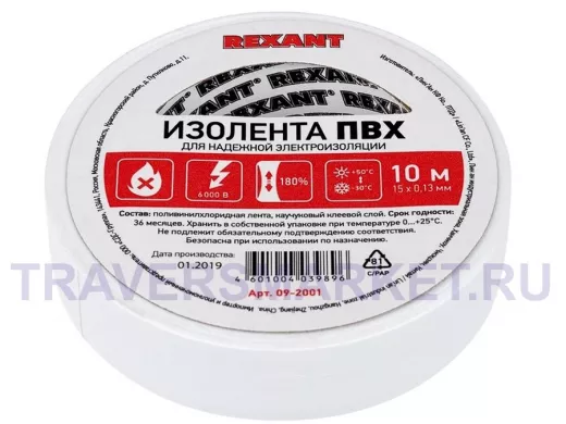 Изолента 15мм х 10метров белая  REXANT