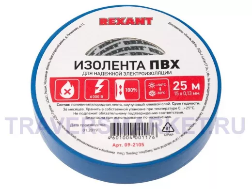Изолента 15мм х 25метров синяя  REXANT
