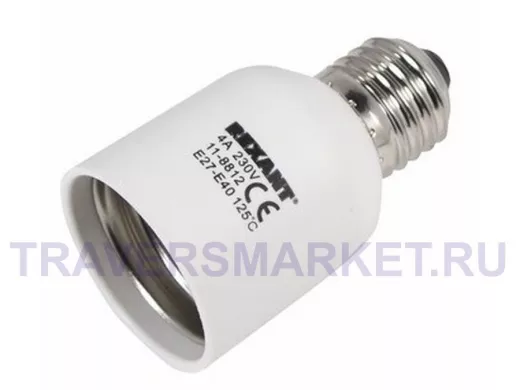 Переходник цокольный Е27-Е40 REXANT