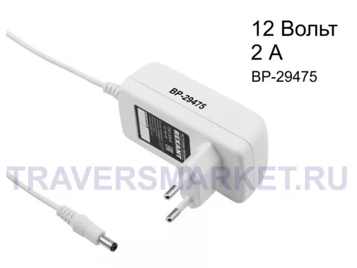 Блок питания  12 Вольт   2000мА  "BP-29475" штекер 5,5х2,1 12V,  24W с DC,  IP23  Белый
