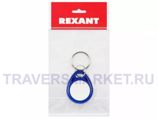 Электронный ключ (брелок) 125KHz формат EM Marin Индивидуальная упаковка 1 шт