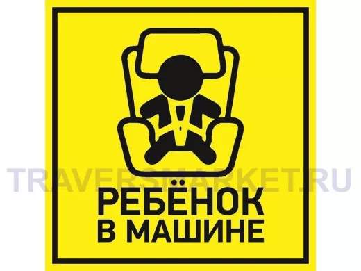 Наклейка  автомобильная 