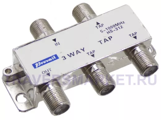 Ответвитель на 3 вых. 12db PREVAIL 3WAY  HS-312