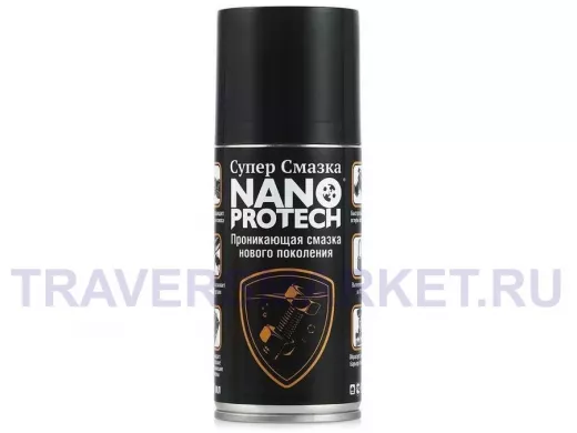 Супер Смазка NANOPROTECH 210 мл