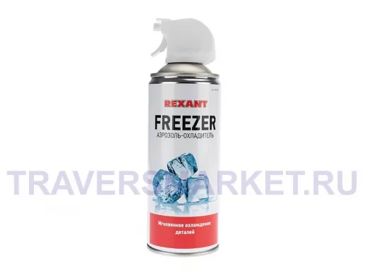 FREEZER 400 мл газ охладитель Rexant