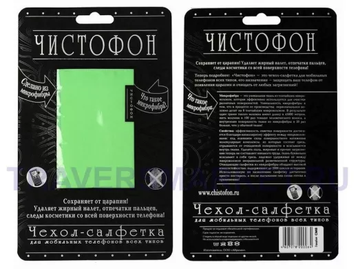 Чехол-салфетка для моб. тел. ЧИСТОФОН, зелёный CMG