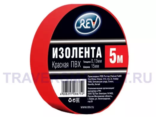 Изолента 15мм х  5метров красная  ПВХ DIY  0,13мм