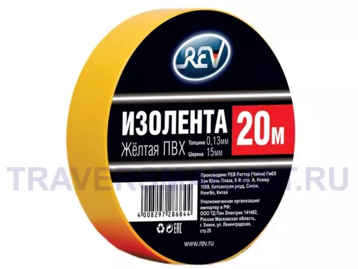 Изолента 15мм х 20метров жёлтая  ПВХ DIY 0,13мм