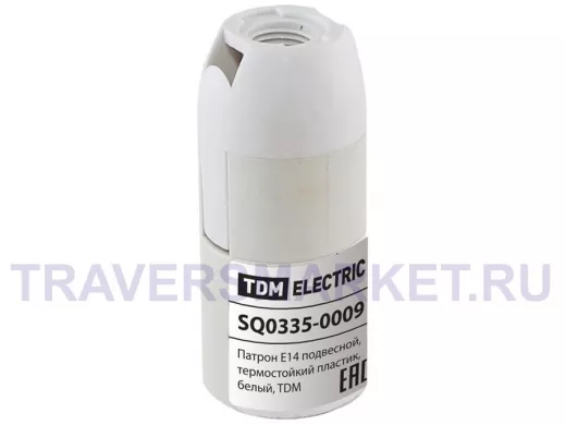 Патрон Е14 с кольцом, термостойкий пластик, белый, TDM SQ0335-0009