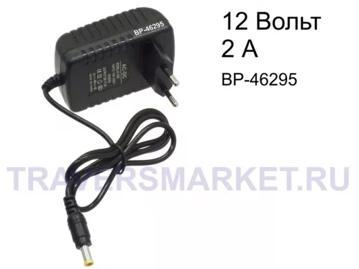 Блок питания  12 Вольт   2000мА  "BP-46295" штекер 5,0х3,3х0,9   евровилка 5.0*3.3*0.9