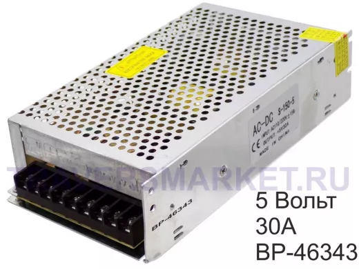 Блок питания  5 Вольт 30А  