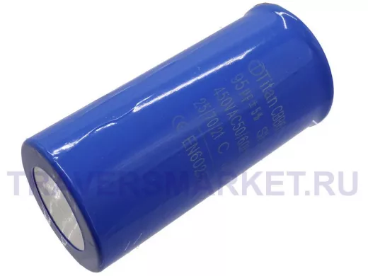 Конденсаторы пусковые    95,0mf x 450 VAC +-5%/50Hz(60Hz)CBB-60H клеммы/метал .корпус