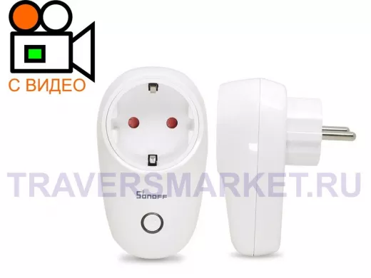 Умная розетка Sonoff S-26, Wi-Fi, голосовое управление и со смартфона, расписание и автовыключение