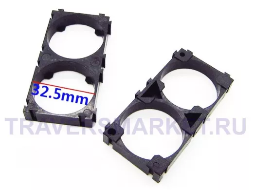 Кронштейн-ячейка 2-х местная под аккумуляторы 32650 для изготовления батарей