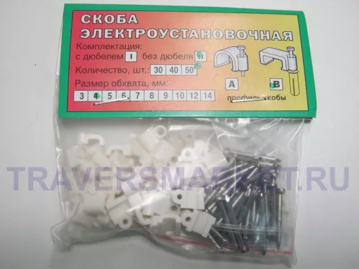 Скоба 4мм (50шт) тип B электроустановочная для прямоугольного кабеля 