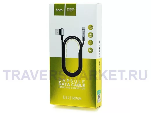 Кабель микро USB (AM/microBM)  HOCO U17 Premium   (120см), чёрный