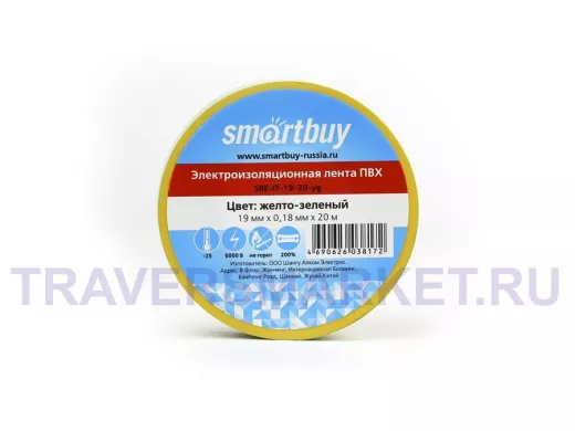Изолента 19мм х 20метров желто-зеленая  Smartbuy  (SBE-IT-19-20-yg) 0,18мм