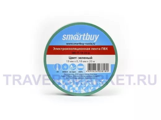 Изолента 19мм х 20метров зеленая  Smartbuy  (SBE-IT-19-20-g) 0,18мм