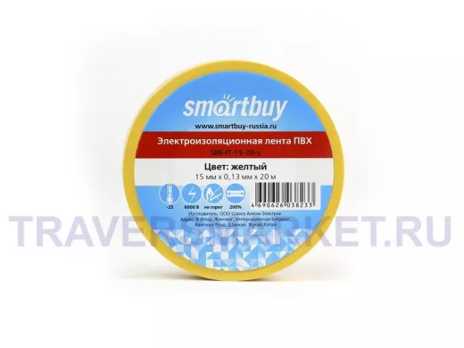Изолента 15мм х 20метров жёлтая  Smartbuy  (SBE-IT-15-20-y) 0,13мм