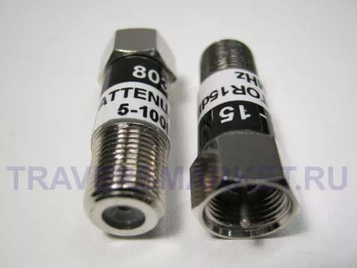 8032/15   F-штекер / F-гнездо аттенюатор 15 дБ