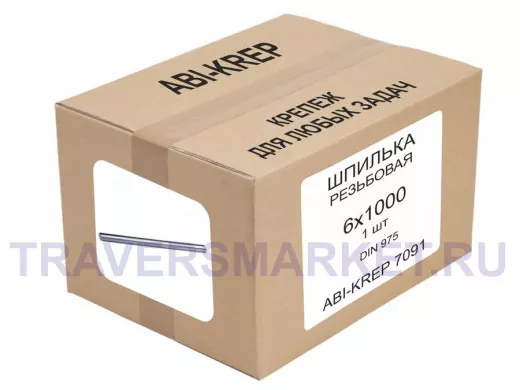 Шпилька резьбовая  6х1000 DIN 975 (  1 шт) 