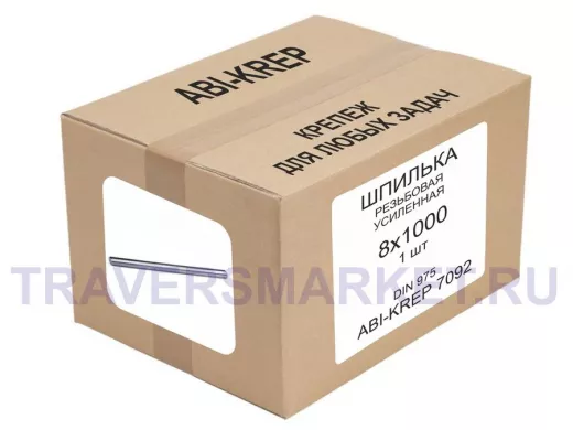 Шпилька резьбовая  8х1000 DIN 975 (  1 шт) 