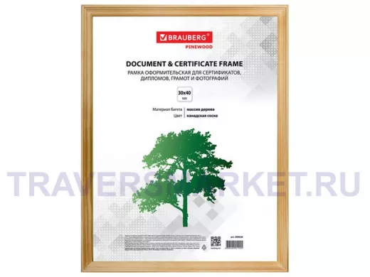 Рамка 30*40см, дерево, багет 18 мм, 