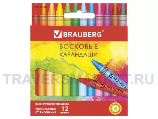 Восковые карандаши 