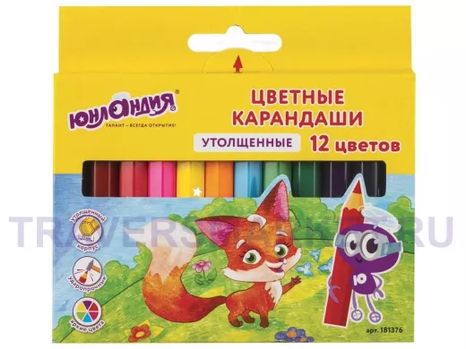 Карандаши цветные утолщенные 