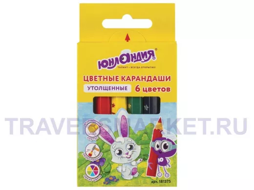 Карандаши цветные утолщенные 