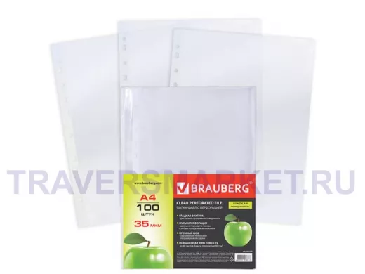 Папки-файлы перфорированные А4 