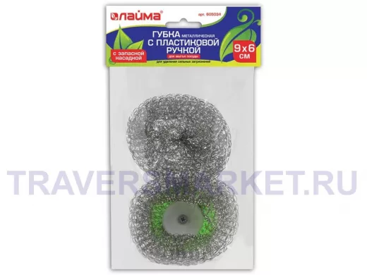 Губка (мочалка) для посуды металлическая 