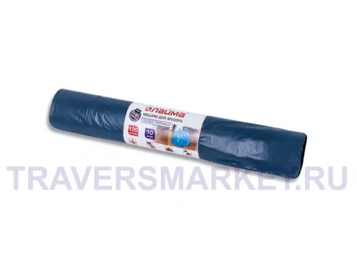 Мешки для мусора 120литров, синие, в рулоне 10шт, ПВД, 40мкм, 70х110см, особо прочные 