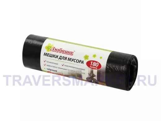 Мешки для мусора 180литров, черные в рулоне 10 штук, ПВД, 24мкм, 80х106см (+5%), эконом 